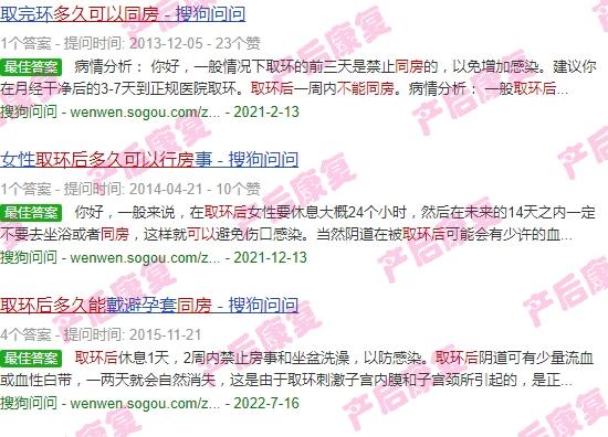 取环多久可以同房要孩子 - 汕头取环后多久可以同房