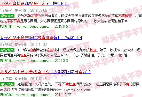 汕头不育不孕要检查哪些