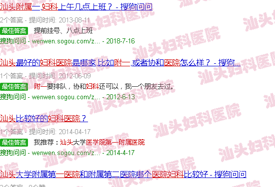 汕头附一医院妇科 汕头附一医院妇科