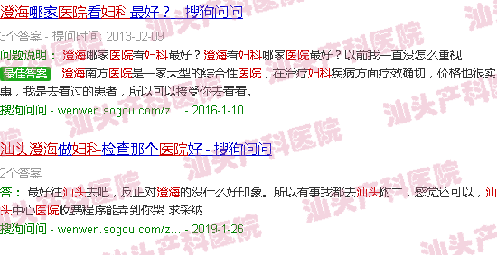汕头澄海区中医医院妇产科 汕头澄海区中医医院妇产科