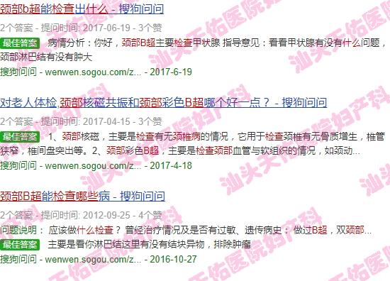 汕头颈部b超检查什么时候做 - 汕头颈部b超检查什么