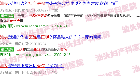 汕头天佑妇产医院*吗