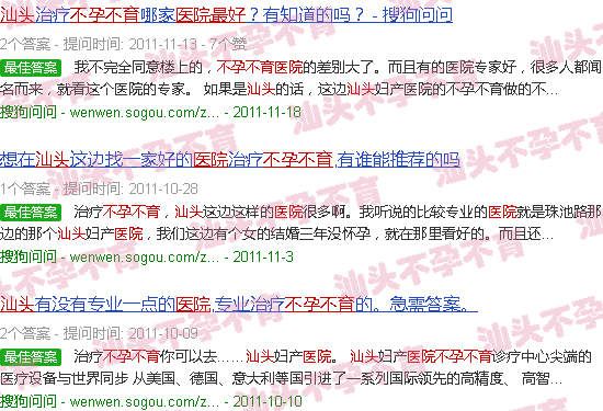 汕头**好不孕不育医院 汕头**好不孕不育医院