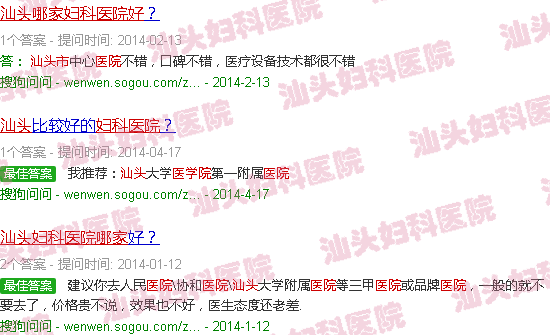 汕头妇科找哪家医院好 汕头妇科找哪家医院好