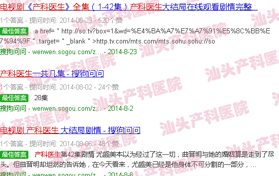 汕头产科医生电视剧*集