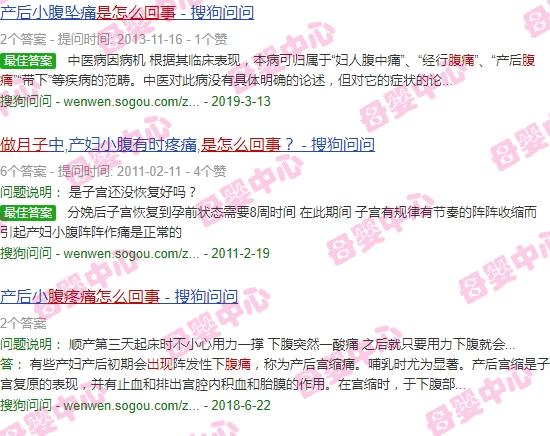 汕头月子餐 - 汕头做月子出现腹痛是什么回事