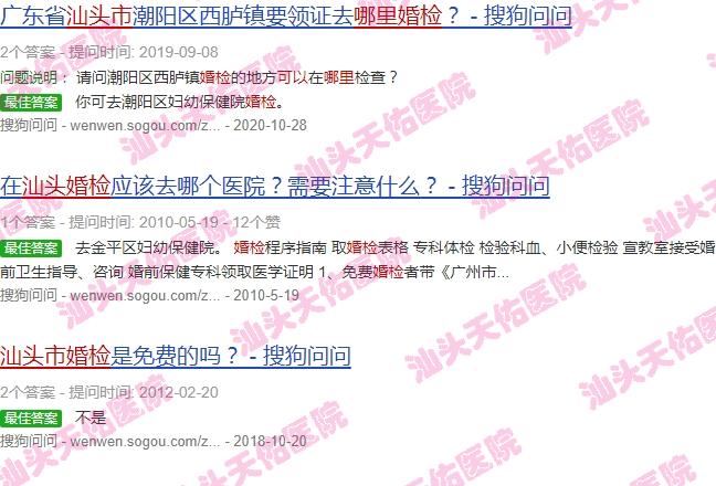汕头哪里可以婚检啊 - 汕头哪里可以婚检