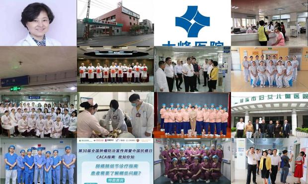 汕头大峰医院妇产科陈绵虹