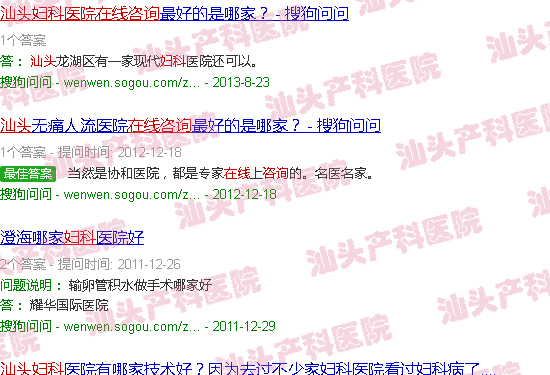 汕头妇产科在线咨询