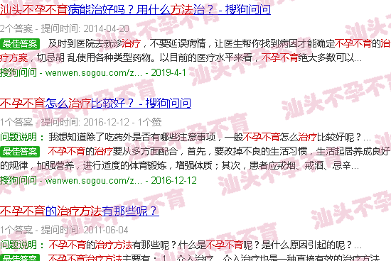 汕头不孕不育治疗方法