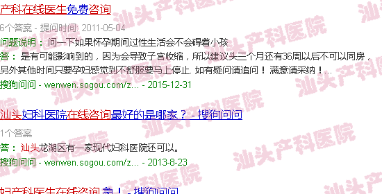 汕头产科医生在线咨询 汕头产科医生在线咨询