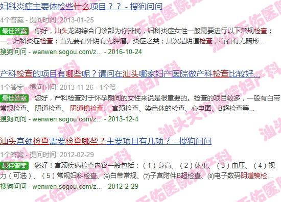 汕头妇科检查好不好 - 汕头阴道镜检查是什么?