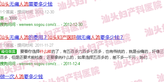 汕头天佑妇产医院人流收费怎样 汕头天佑妇产医院人流收费怎样