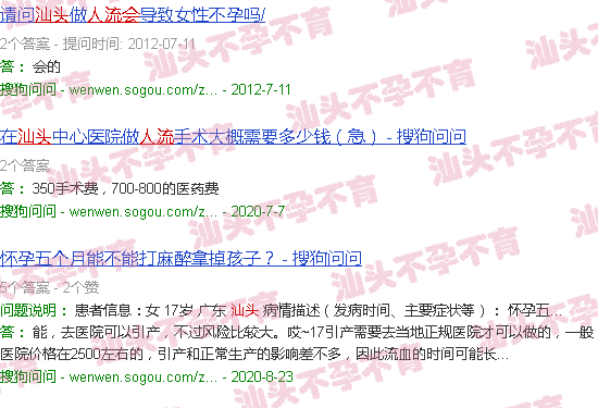 汕头打胎会不会不孕 汕头打胎会不会不孕