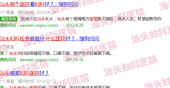 汕头哪个医院检查妇科比较好 汕头哪个医院检查妇科比较好