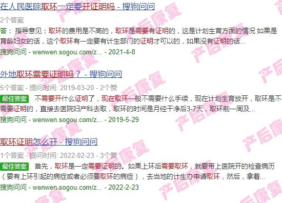 汕头现在取环需要开证明吗多少钱 - 汕头现在取环需要开证明吗