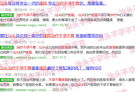 汕头专治疗不孕不育医院 汕头专治疗不孕不育医院