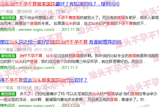 汕头治疗不孕不育哪家医院好