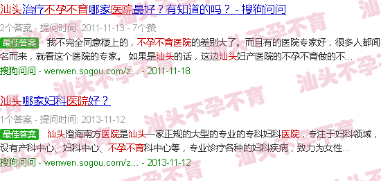 汕头国内不孕不育医院* 汕头国内不孕不育医院*