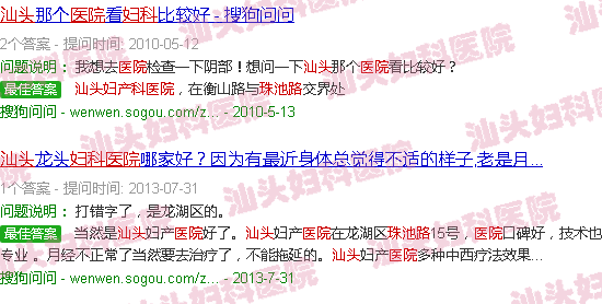 汕头华山路妇科医院