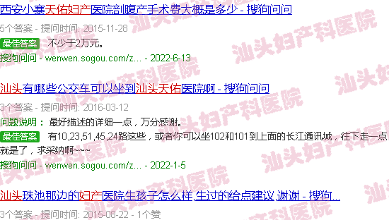 汕头天佑妇产地址 汕头天佑妇产地址