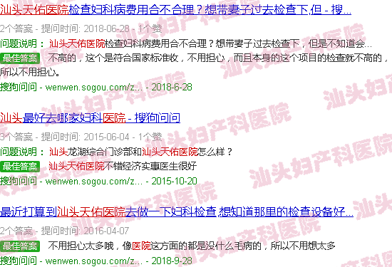 汕头小寨天佑妇产医院 汕头小寨天佑妇产医院