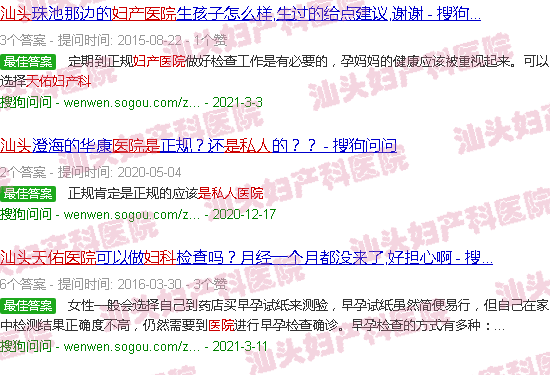 汕头天佑妇产科医院是私人医院?