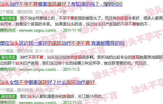 汕头看不孕不育*好的医院