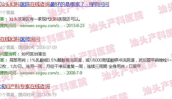 汕头在线咨询妇产科*